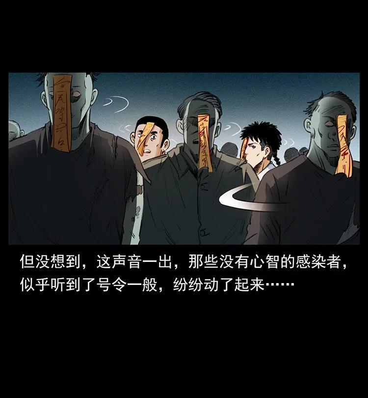 374 来吧！魔尸教32