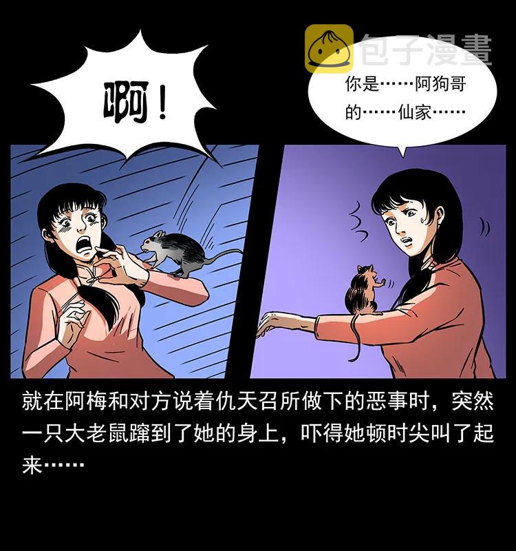 167 陈老狗遇险47