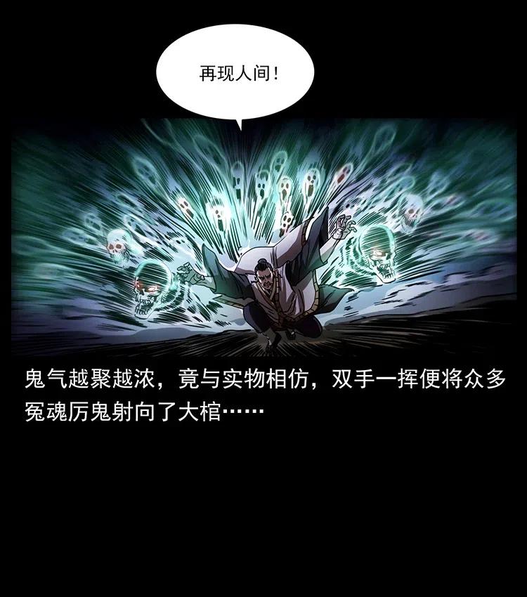 359 尸魃20