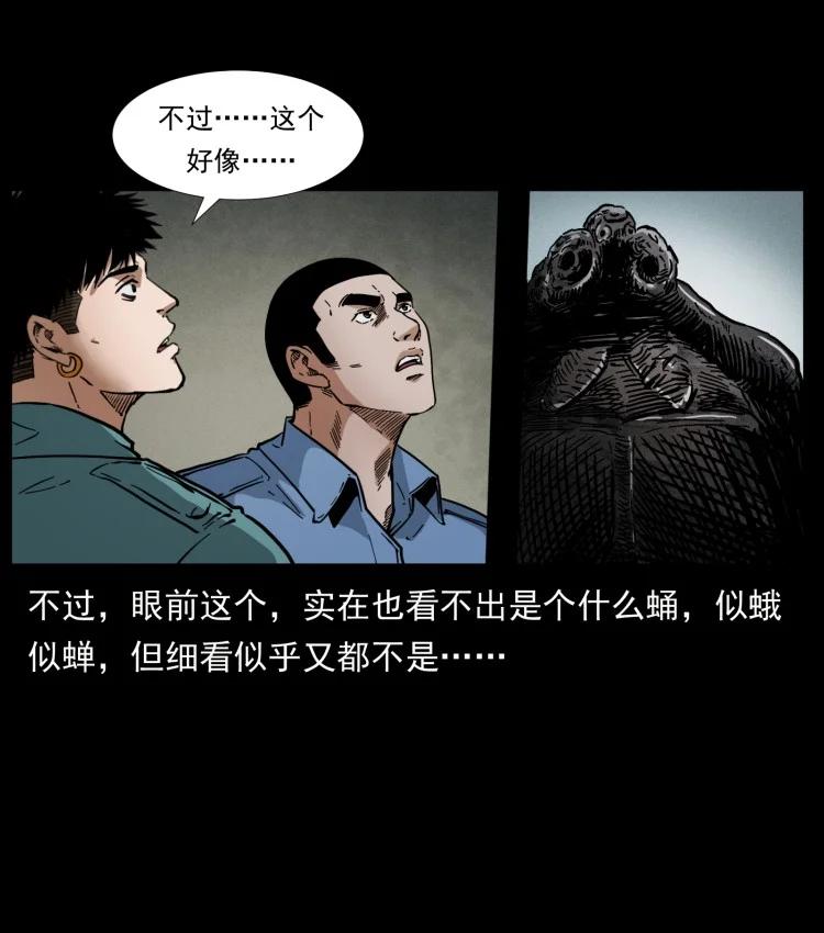 397 神王之怒76