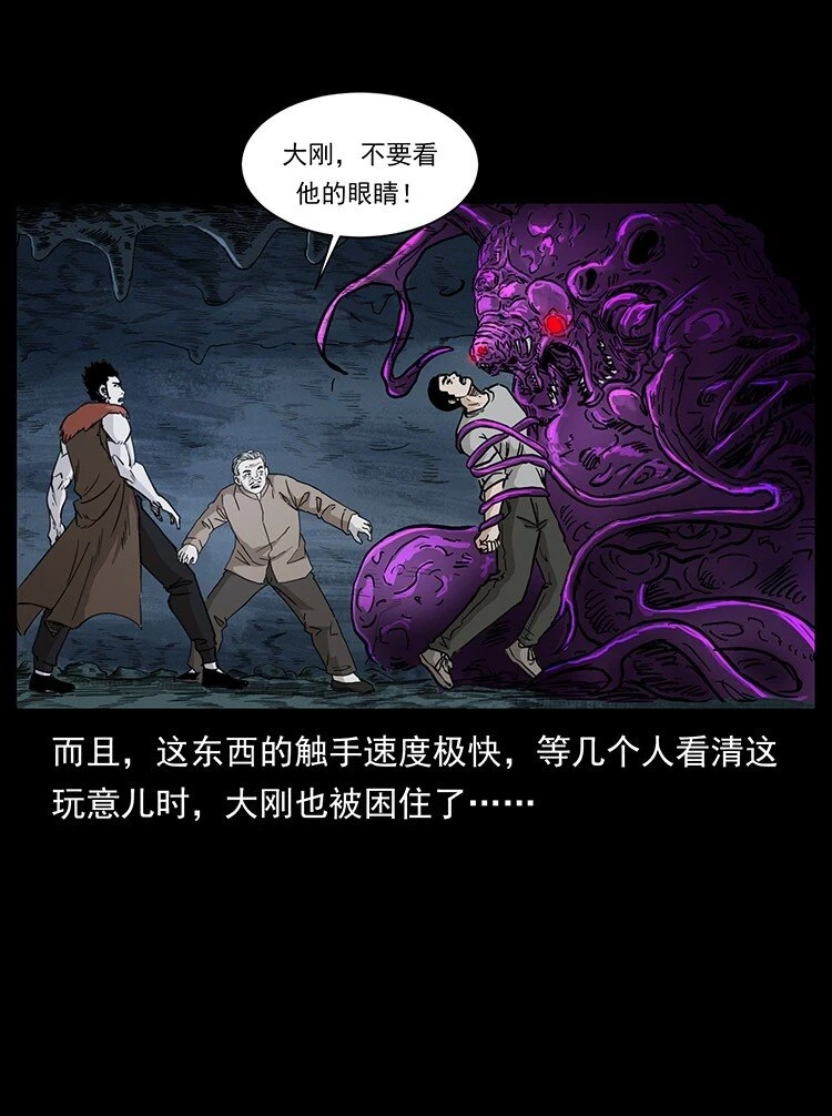500 九幽鬼匠！63