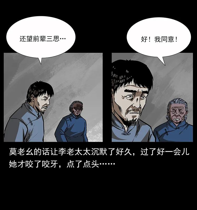160 李老太太82