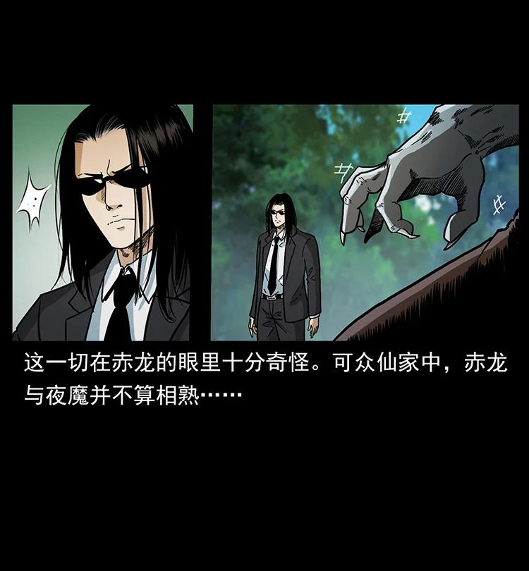 388 夜魔，黑化？16