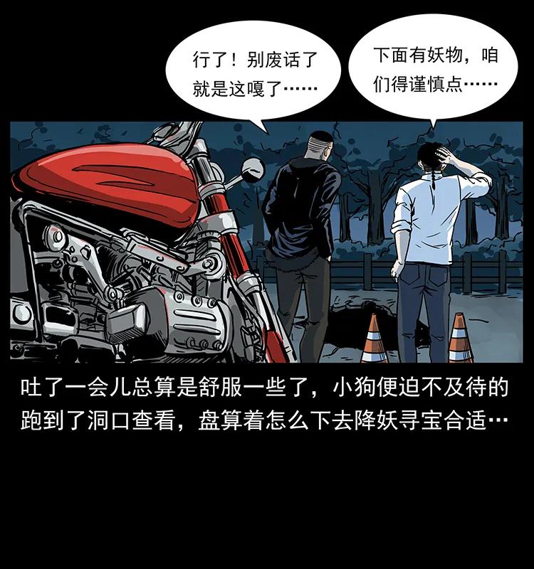 226 铁棺冢43