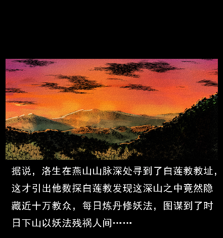 064 役兽妖人73