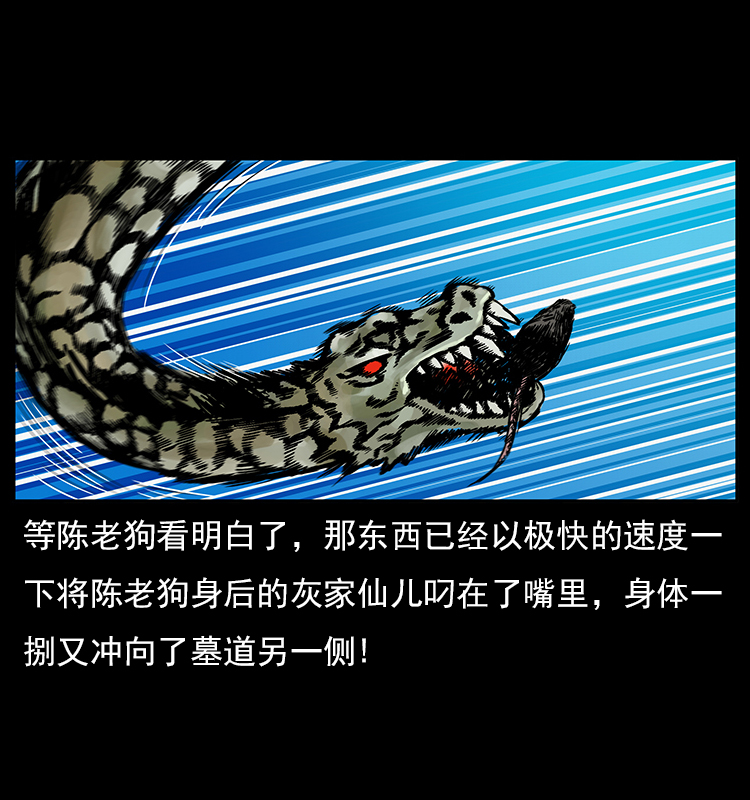 023 守墓妖灵24