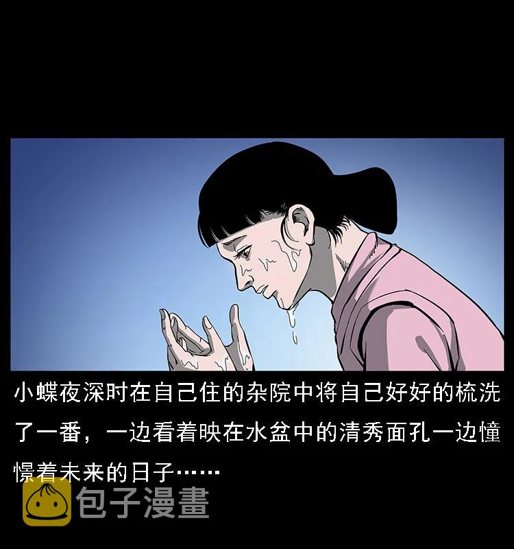 087 深宫怨灵65