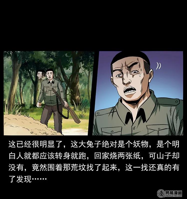 140 跳大神70
