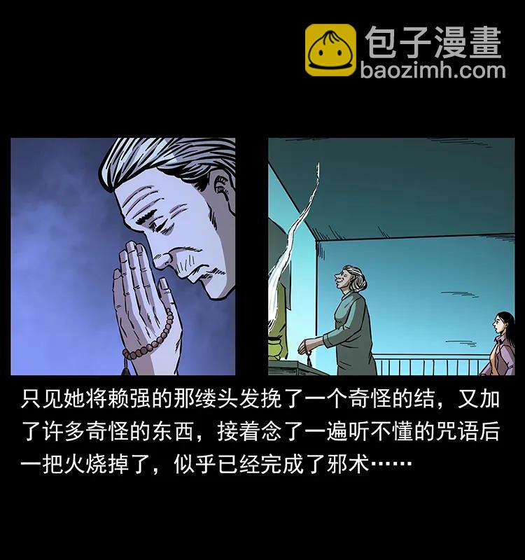 164 丧尸蛊3