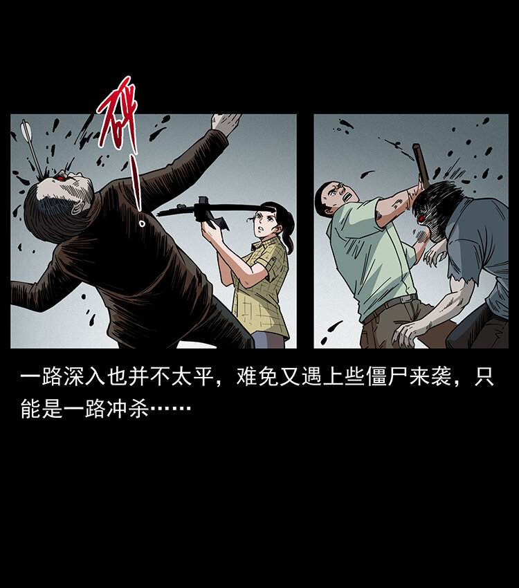 438 变异尸毒49