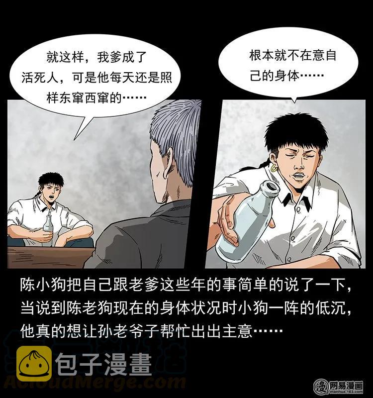 127 阴河换命40
