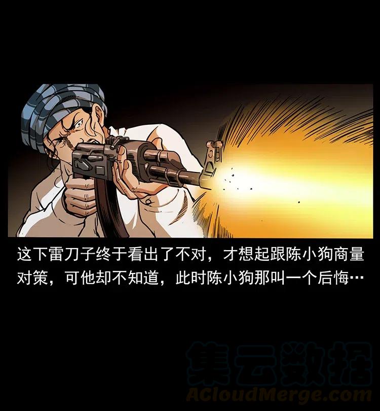 326 妖驹乌云24