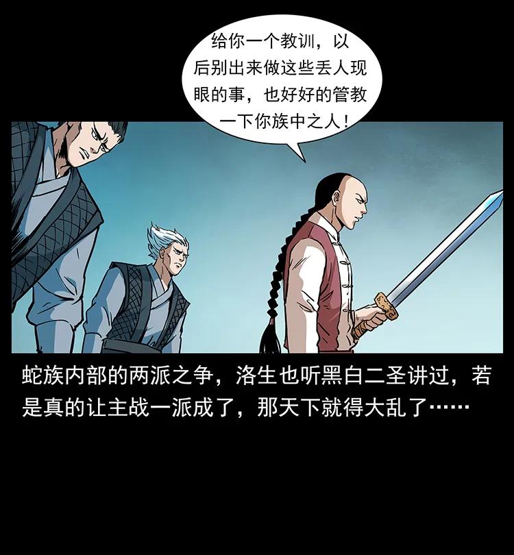 277 三头蛇9