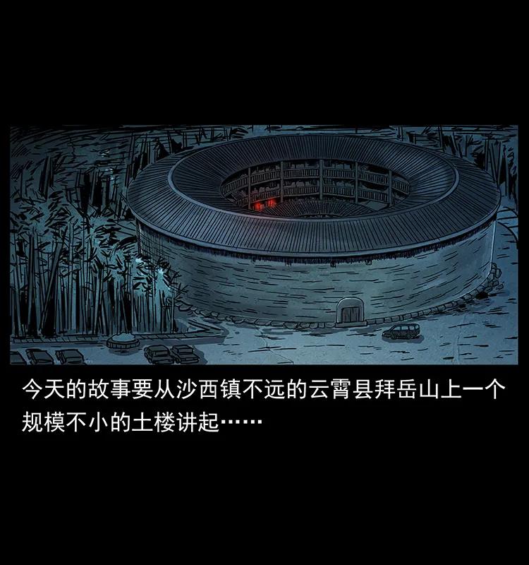 234 养鬼人的地盘1