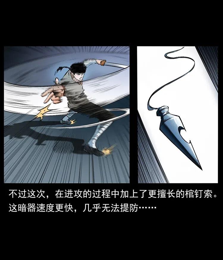 377 尸眼58