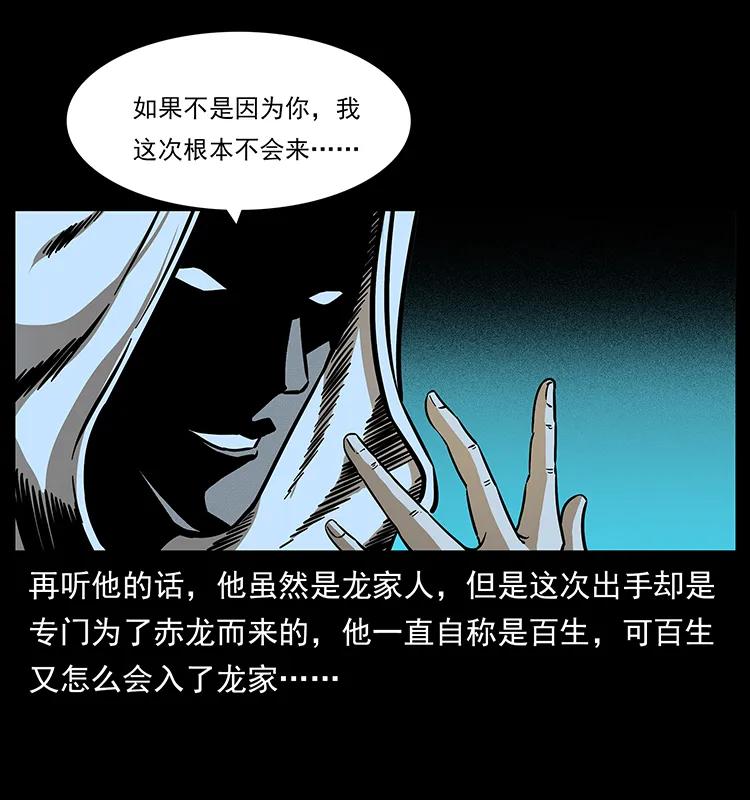 184 赤龙的生死劫29