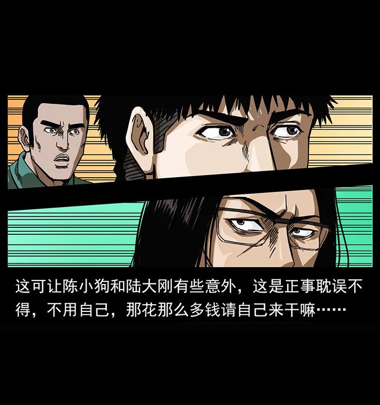 208 哪来的尸王26