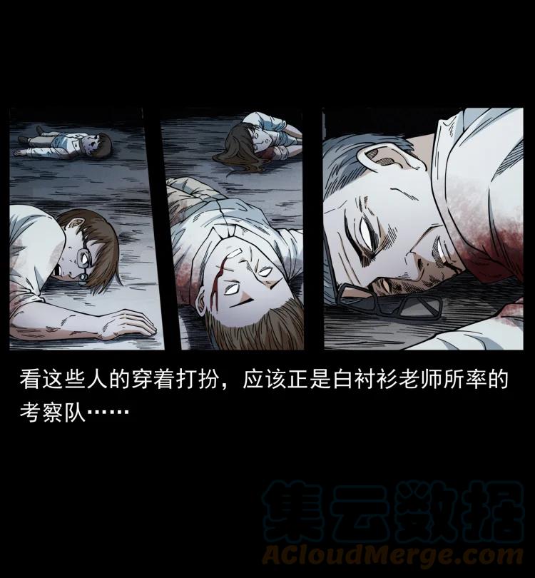 422 不死羽人57
