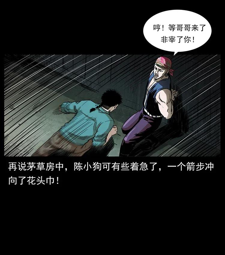 352 不毛之地35