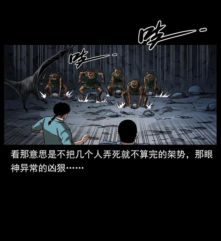 334 山神爷现身13