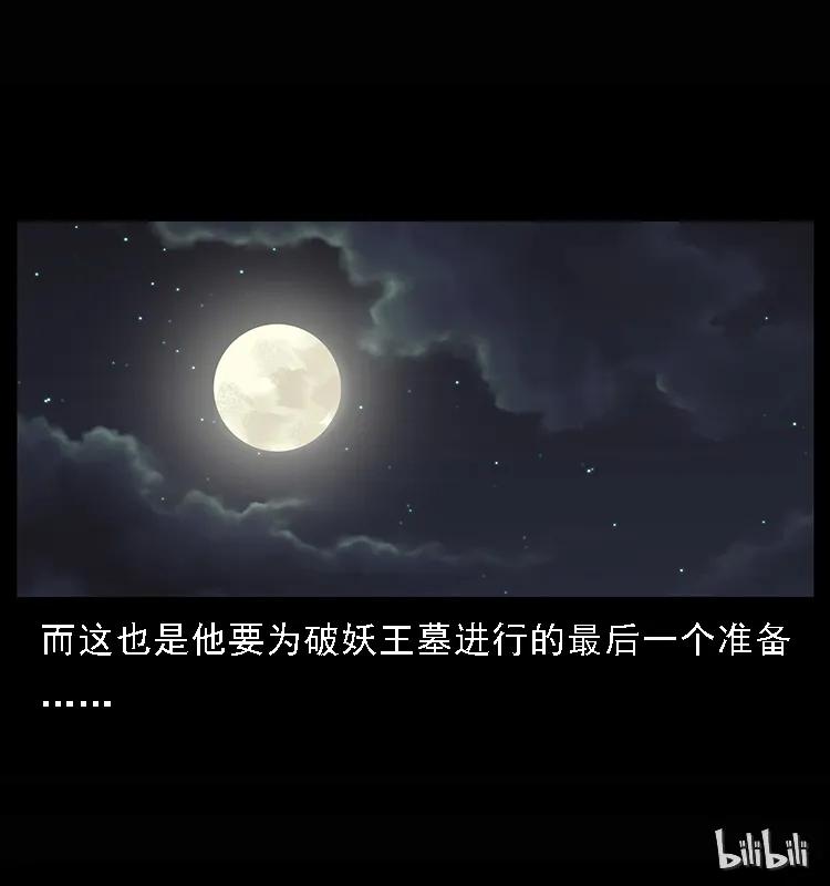 084 刨尸狗的妖化之路78