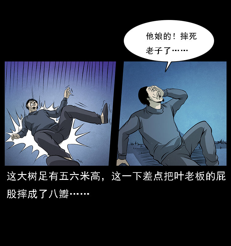 067 夜魔之巢6