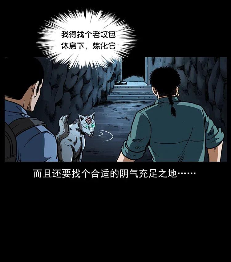 358 万魂冢71