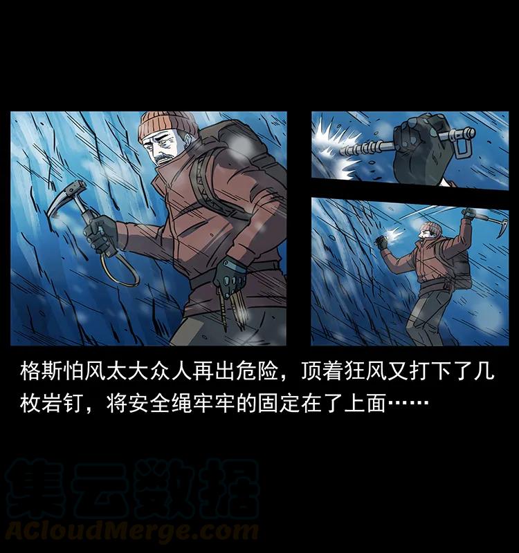 266 昆仑之眼60