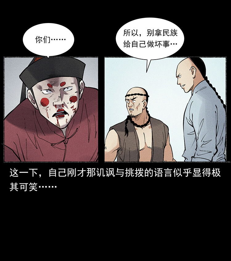 外传 洛生传6 黑萨满35