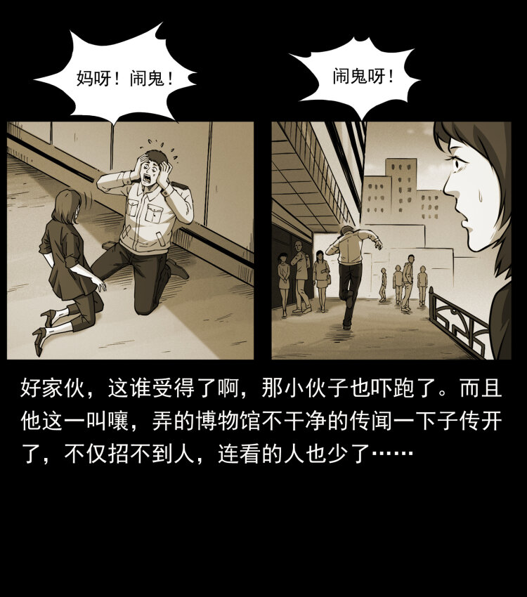 419 马先生的博物馆29
