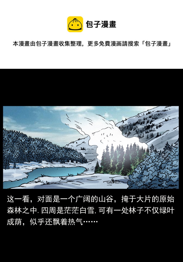465 老爷岭上有老爷！44