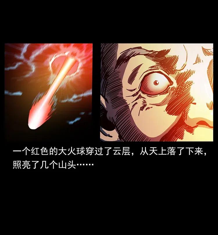 348 尸变74