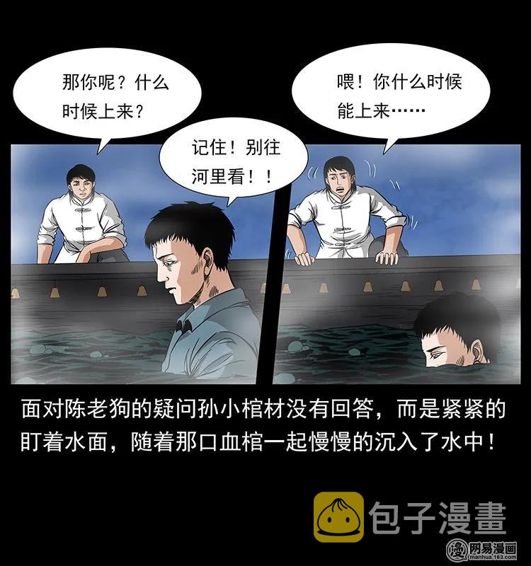 125 阴河捞尸人79
