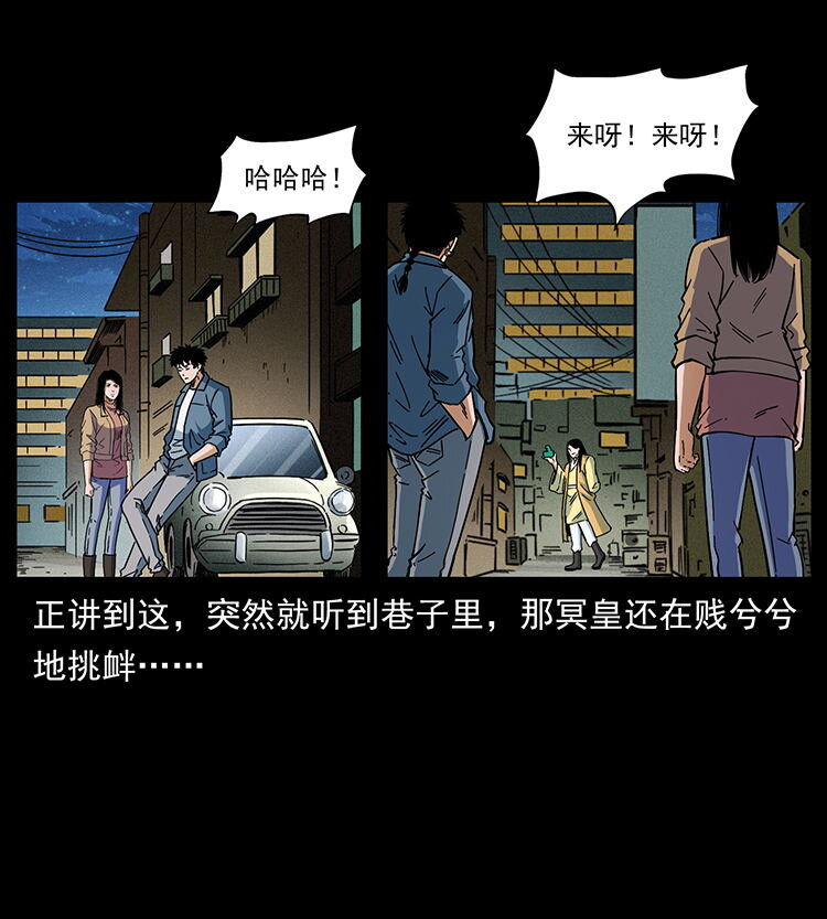 456 山海奇案67