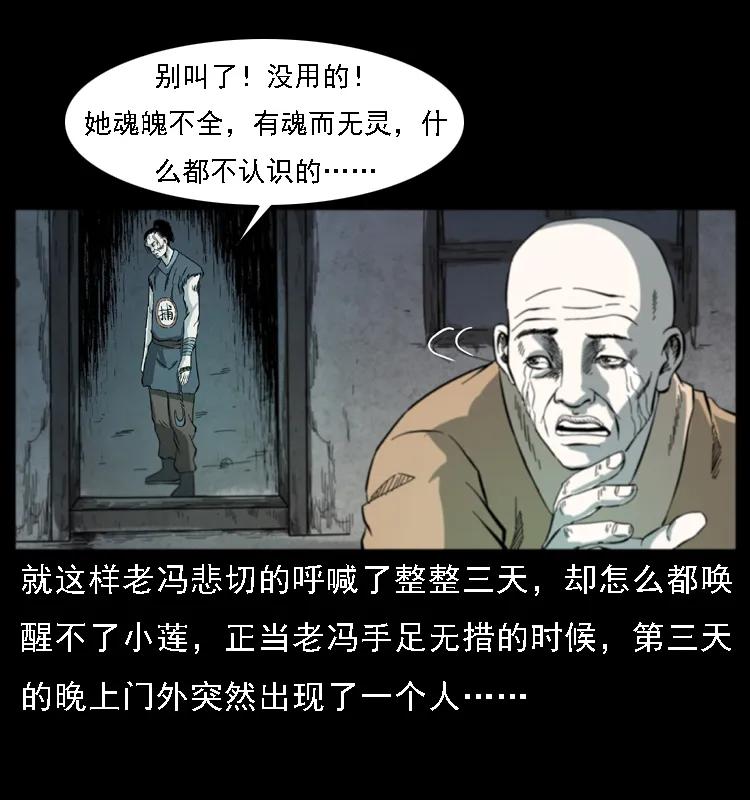080 阴差秦七14