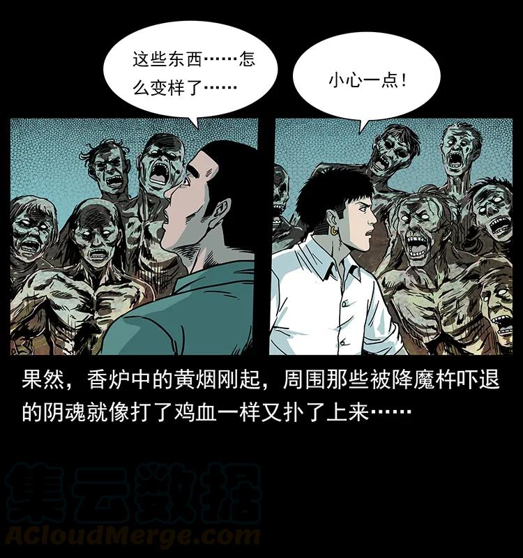 224 鬼母20