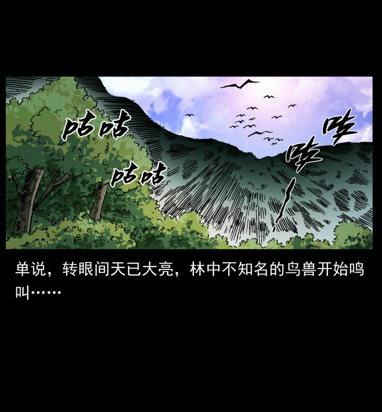 441 羽人之境39