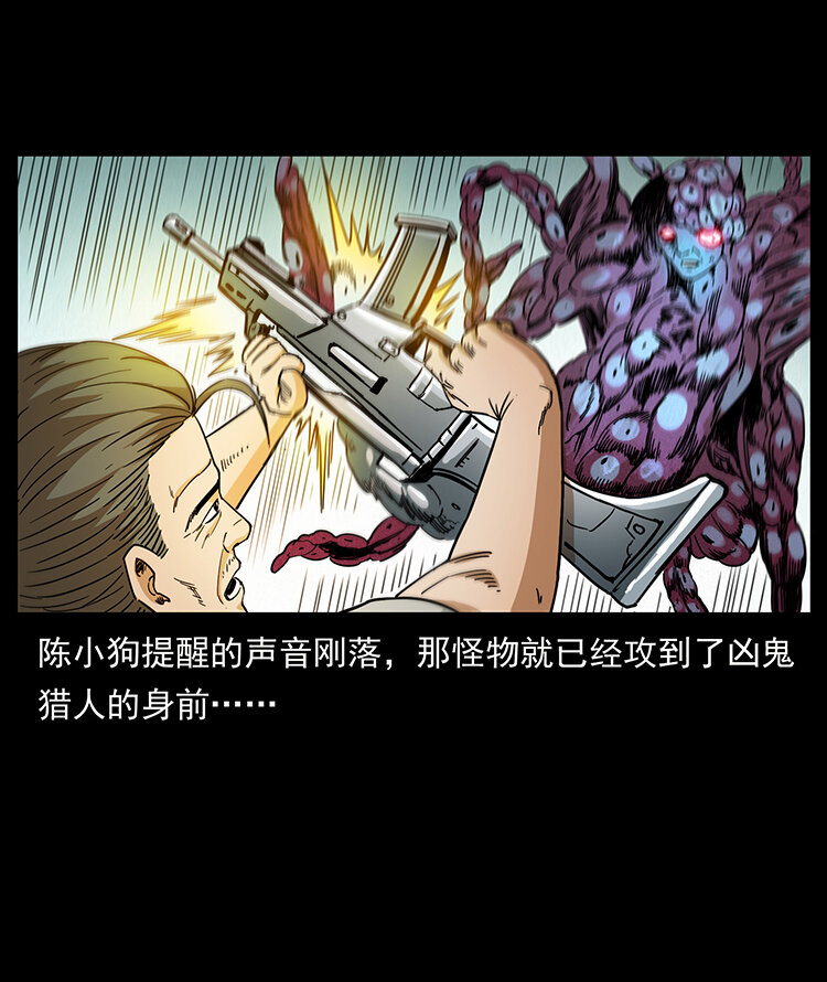 438 变异尸毒63