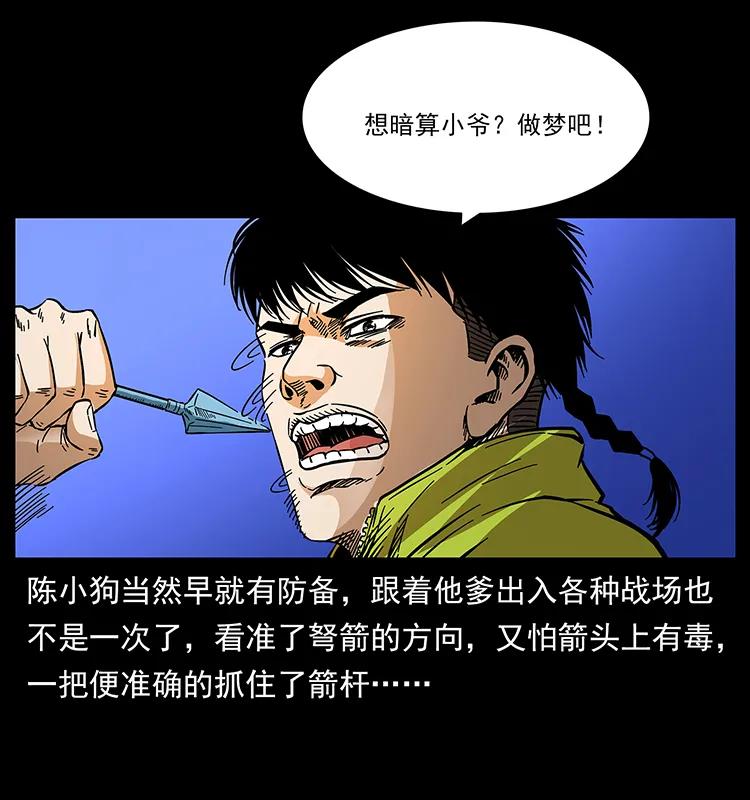 176 对峙祖龙顶26