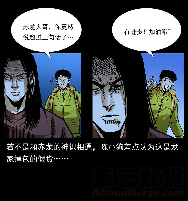 180 龙家的阴谋36