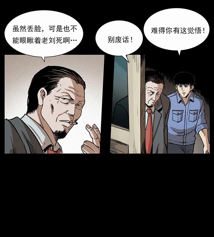 296 刘瞎子斗法69
