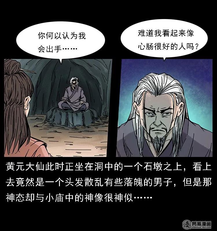 107 黄元其人19