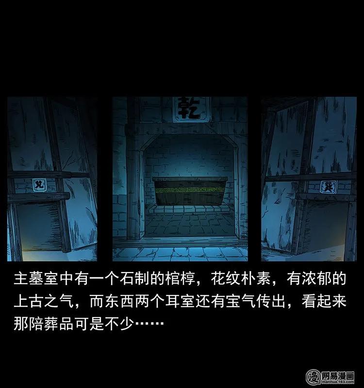 138 长白寻妖79