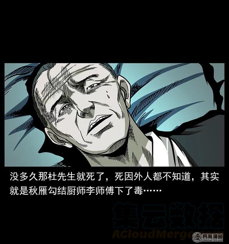 152 天津马场道凶宅80
