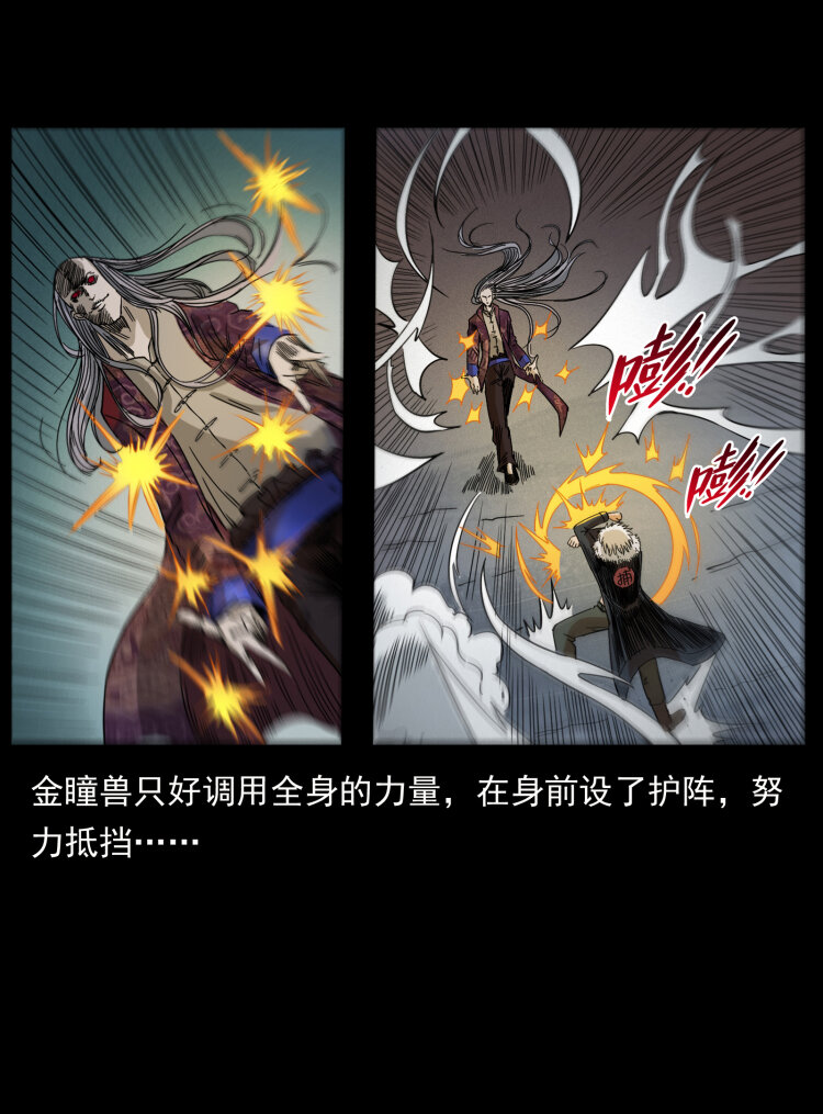 430 京城之危42