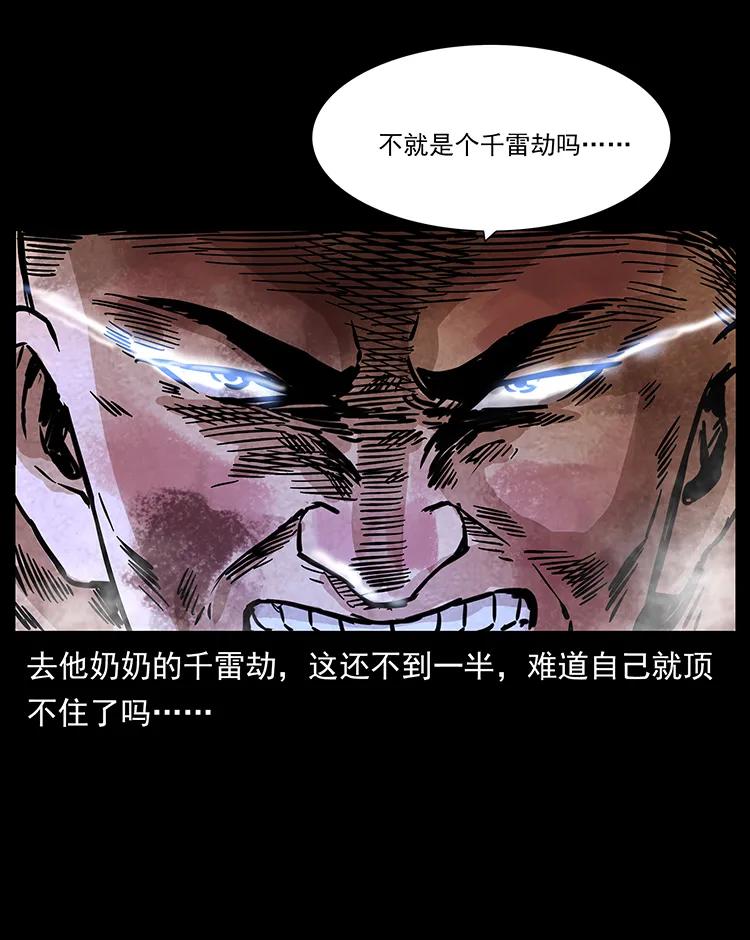 269 昆仑守卫81