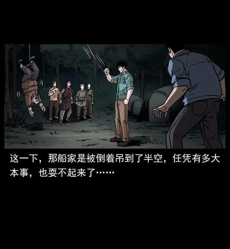 348 尸变53