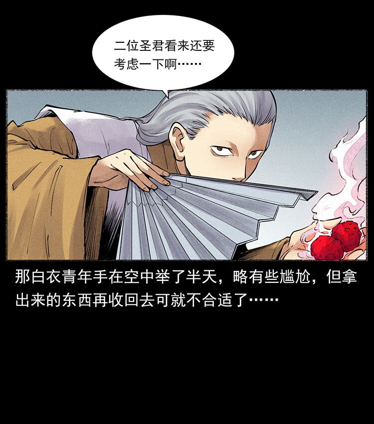 外传 洛生传6 黑萨满69