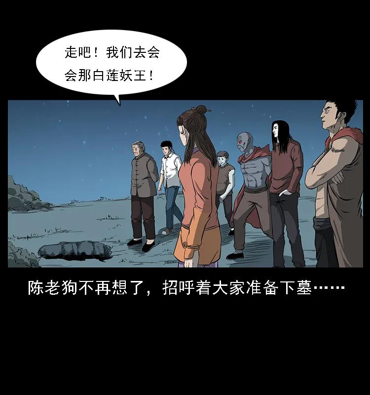 090 引魂大阵19