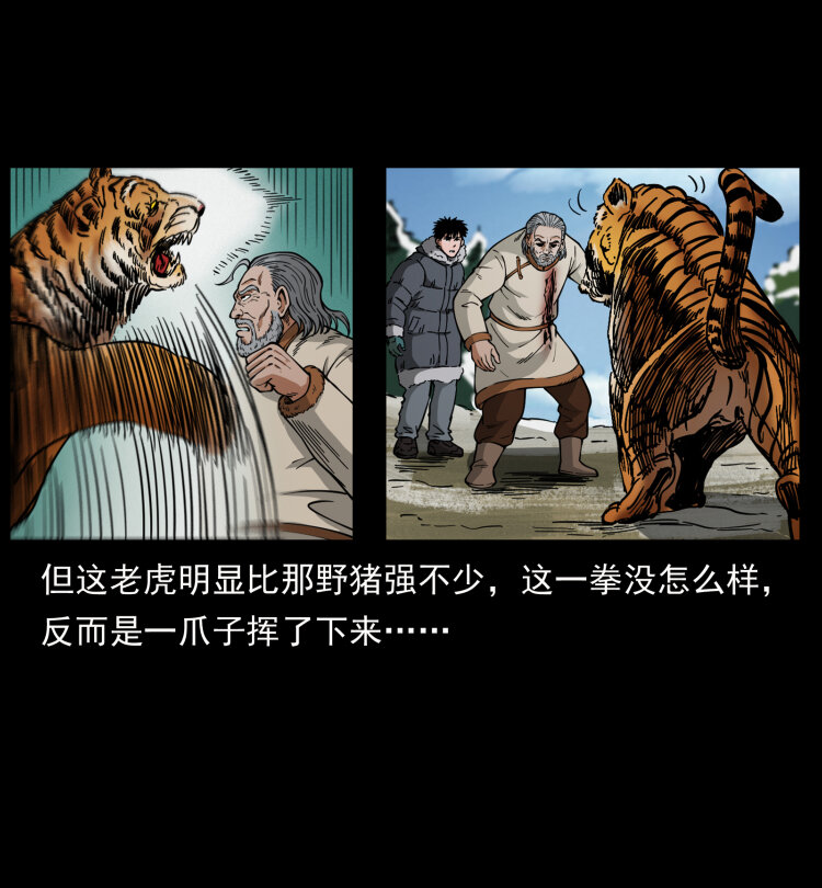 465 老爷岭上有老爷！61